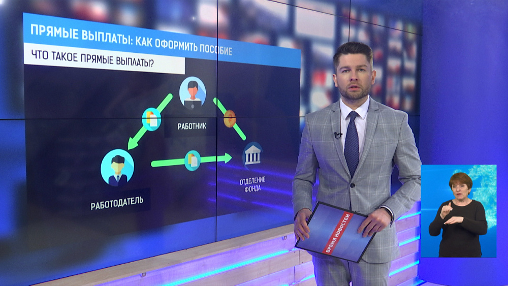 Прямые выплаты: как оформить пособие