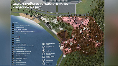 В создание парка в Златоусте инвестируют 165 млн рублей