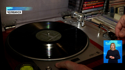 Челябинские меломаны переходят на винил