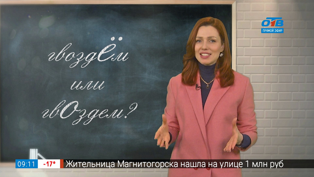 Простые правила — ГвоздЁм или гвОздем программы