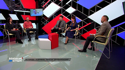 Большая студия 17.02.2021