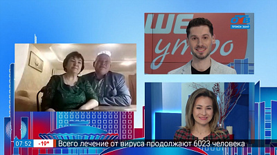 Гость на связи — Семья года-2020