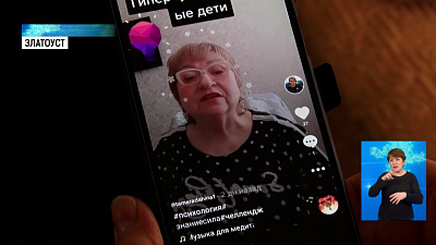 Нарколог из Златоуста снимает ролики в TikTok