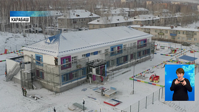 В Карабаше появится элитный жилой комплекс