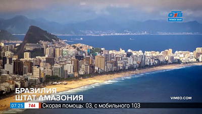 Путешествия в квартире — Отправляемся в Бразилию