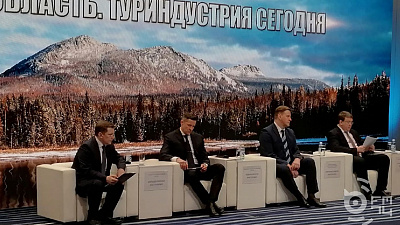 В Челябинской области определили ключевые направления развития туризма