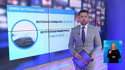 Номера экстренных служб