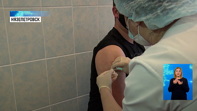 В Нязепетровске вакцинируют население