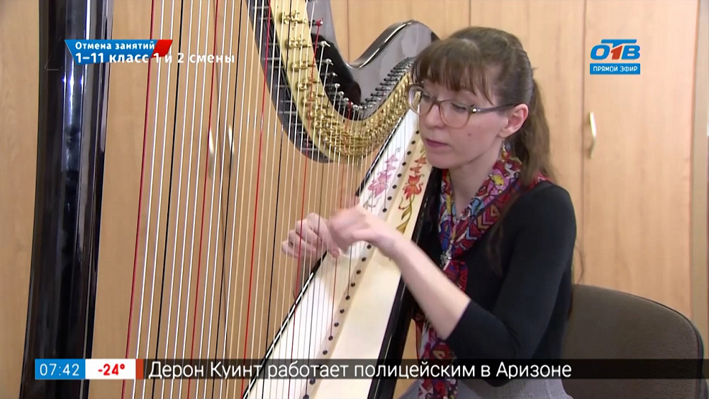 Сюжет «Уникальная Арфа»