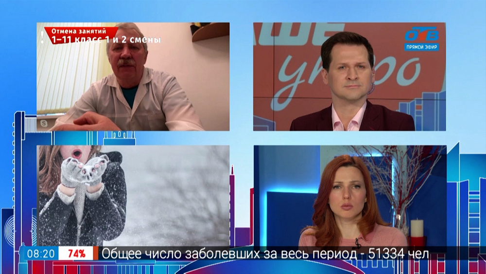 Гость на связи — берегитесь обморожения!