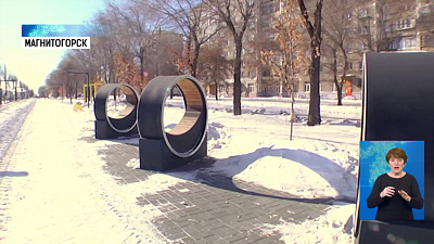 Магнитогорск вошел в ТОП-10 комфортных городов