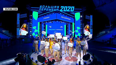 Всероссийский конкурс «Большая перемена» продолжается