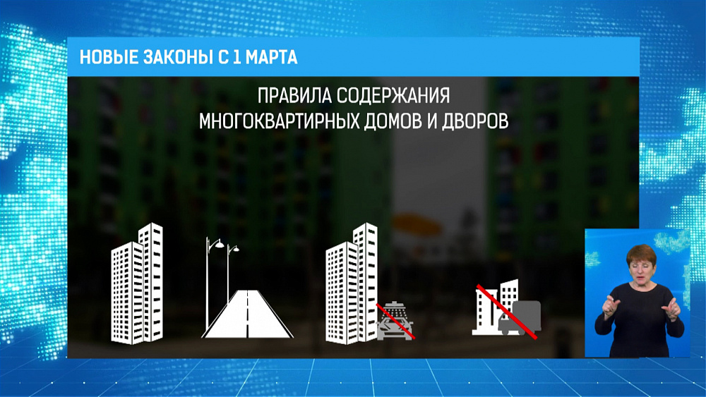 Новые законы с 1 марта