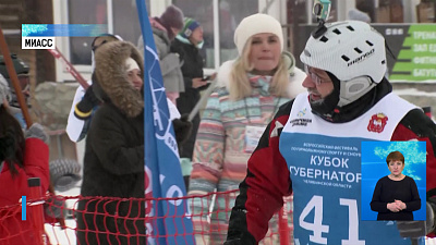 На «Солнечной долине» прошел Кубок СМИ