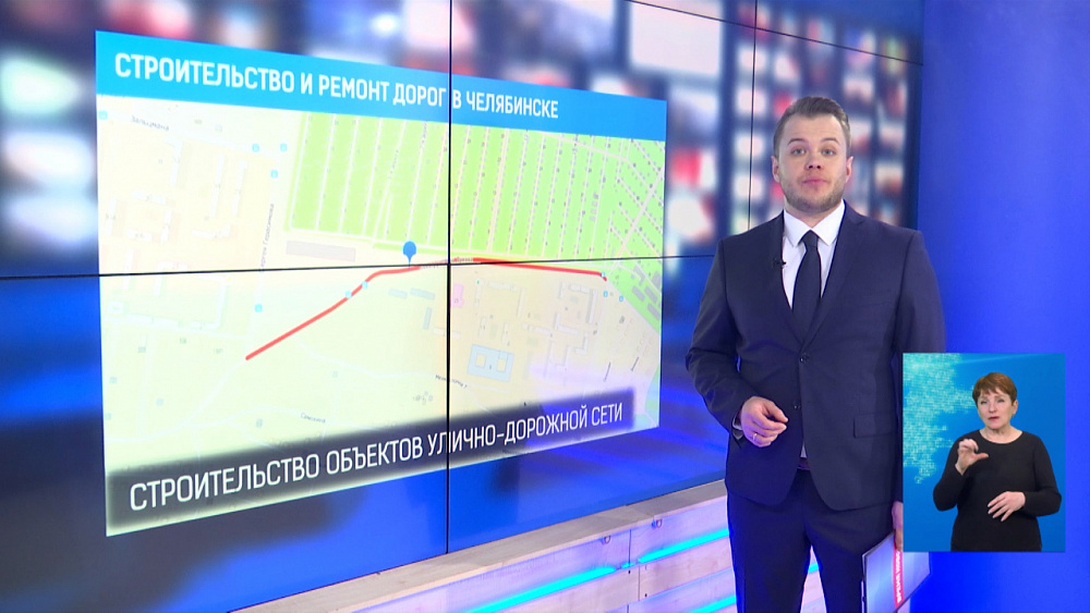 Строительство и ремонт дорог в Челябинске