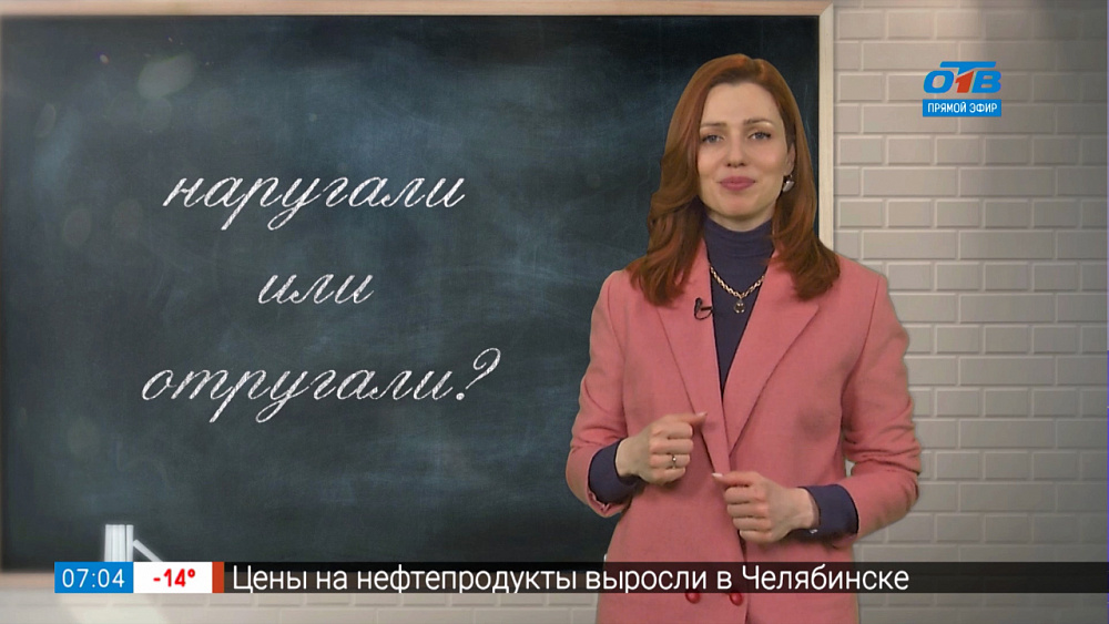 Простые правила — Наругать или отругать?