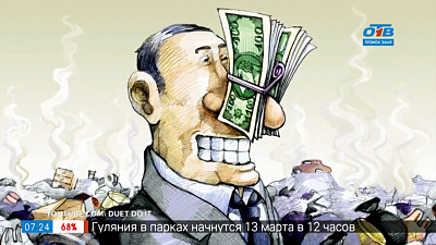 Добавь обороты — «Деньги не пахнут»