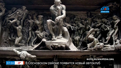 История одного шедевра — «Мыслитель» Огюста Родена