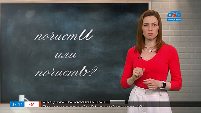 Простые правила — Почисть или почисти?