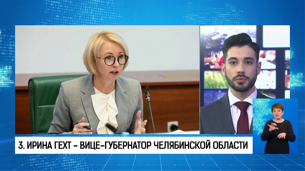 Самые влиятельные женщины Южного Урала