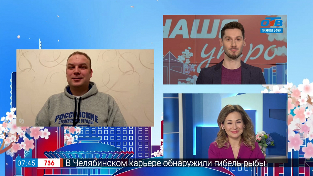 Гость на связи — Студенческая стройка «Мирный атом»