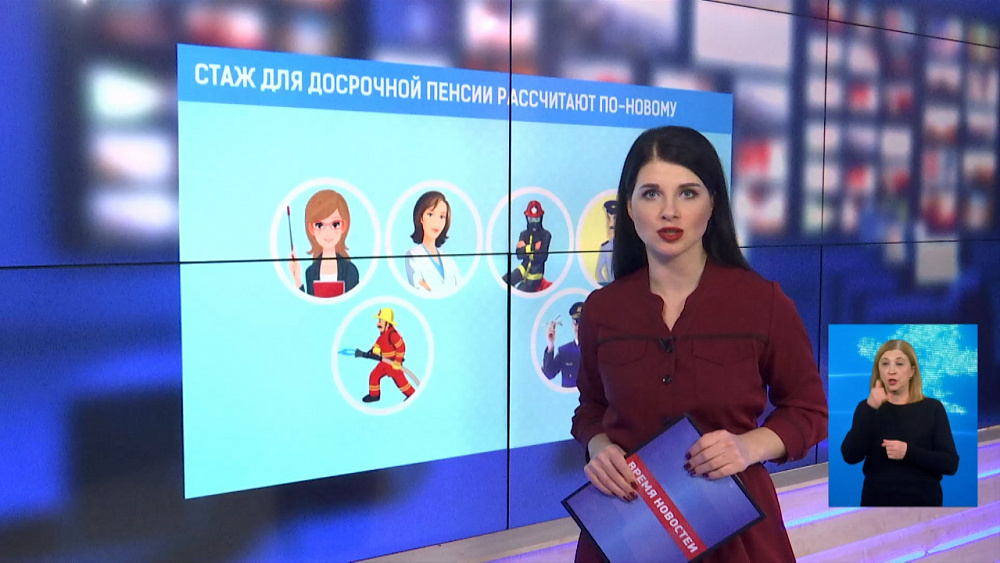 Стаж для досрочной пенсии рассчитают по-новому