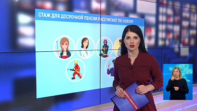 Стаж для досрочной пенсии рассчитают по-новому