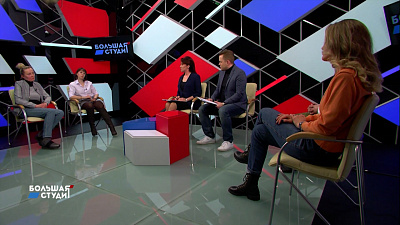 Большая студия 10.03.2021