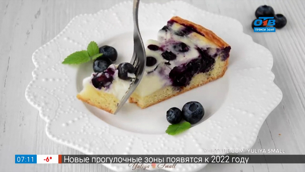 Вкусные истории — Рецепт пирога с голубикой