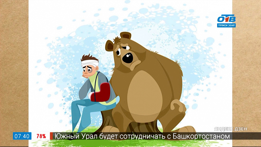 Добавь обороты — Фразеологизм «медвежья услуга»