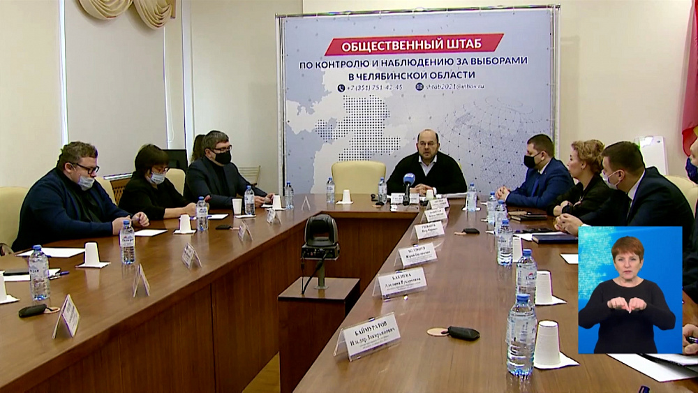 Создан штаб по контролю за выборами