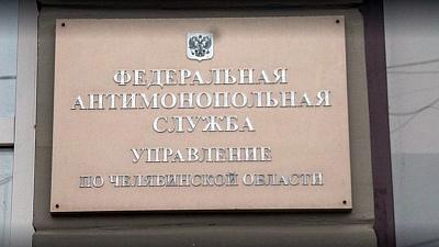 УФАС наказало подрядчика из-за некачественной охраны челябинского музея