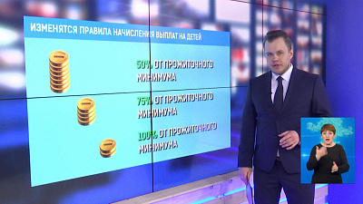 Изменятся правила начисления выплат на детей
