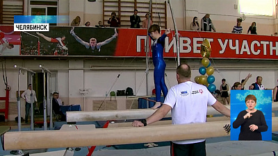 В Челябинске прошла специальная олимпиада