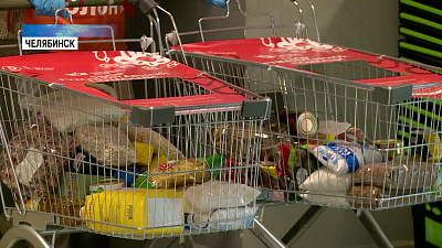 В Челябинске собрали Корзины доброты В Челябинске собрали Корзины доброты