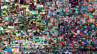 История одного шедевра — «Первые 5000 дней» Майка Винкельманна