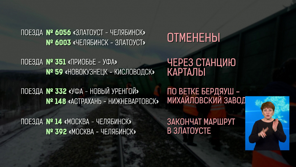 Из-за схода вагонов железнодорожное движение парализовано