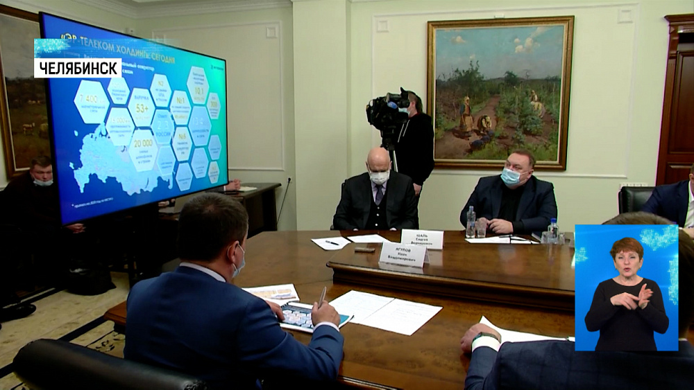 На Южном Урале цифровизируют медицину и ЖКХ