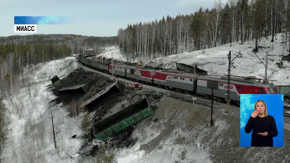 Движение поездов восстановлено