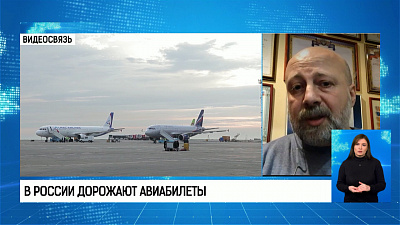 В России дорожают авиабилеты