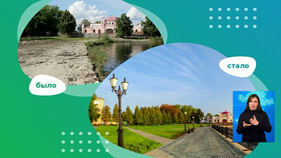 Голосовать за благоустройство можно на новой платформе