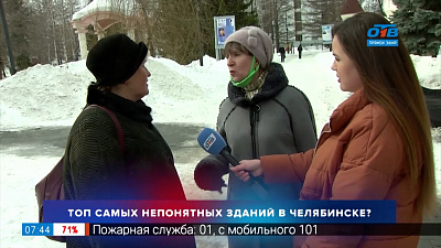 Опрос — Какие здания в Челябинске самые нелепые?