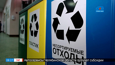 Сюжет «Раздельный мусор»