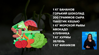 Диетологи назвали «счастливые» продукты