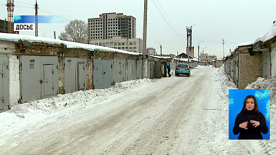 В сентябре начнется «гаражная амнистия»