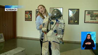 Южноуральцам расскажут о покорении космоса