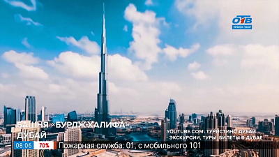 Путешествия в квартире — Достопримечательности ОАЭ