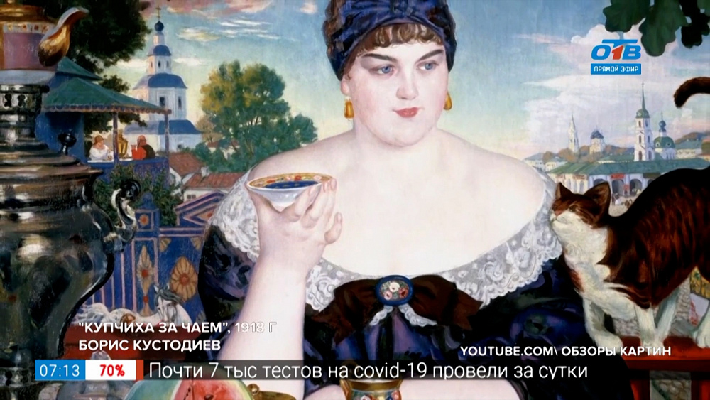 История одного шедевра — «Купчиха за чаем» Бориса Кустодиева