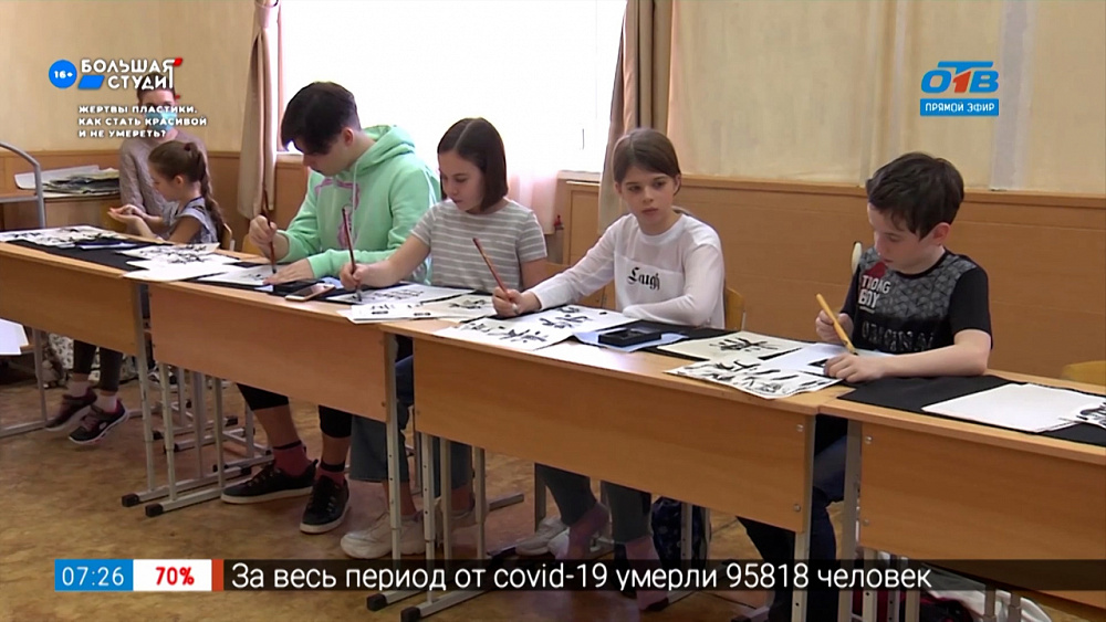 Сюжет «Японский мастер-класс»