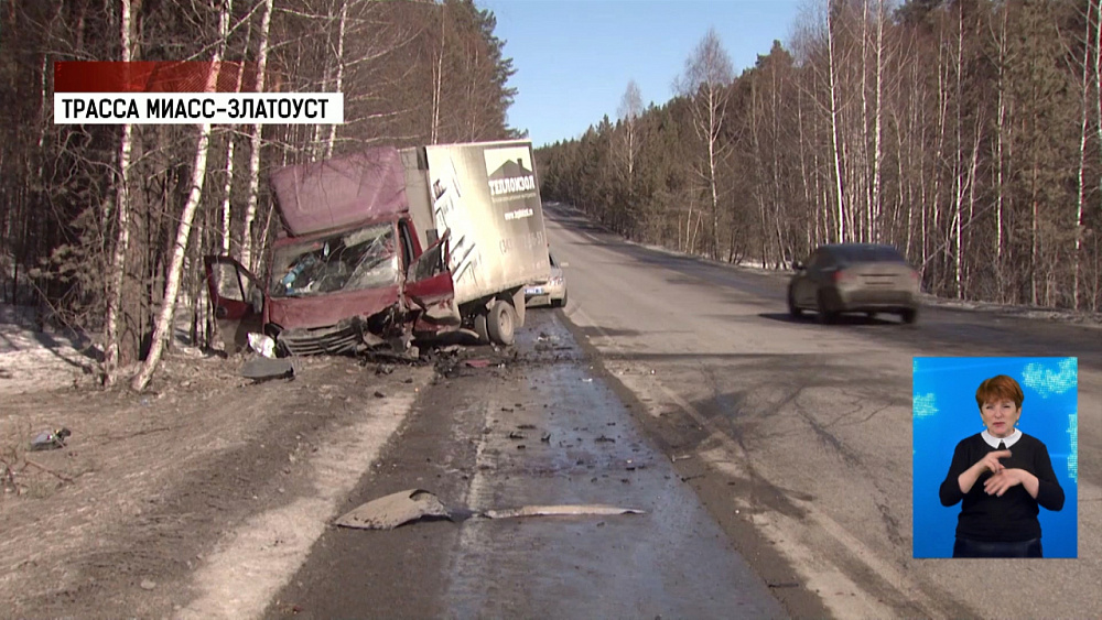 На трассе близ Миасса столкнулись легковушка и грузовик